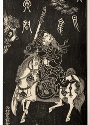 Le général chinois Guan Yu à cheval, 1740-50 (gravure sur bois)
